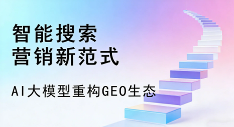 讷河市全域优化生态，构建品牌全网协同、区域深耕的流量增长体系