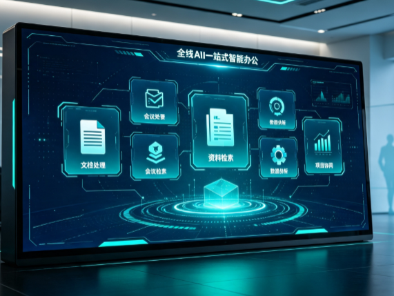 讷河市百度搭子全域 AI 走红，一站式打通企业全流程智能办公