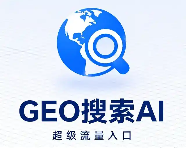 讷河市做GEO精准推广，才是本地获客的长效流量底牌