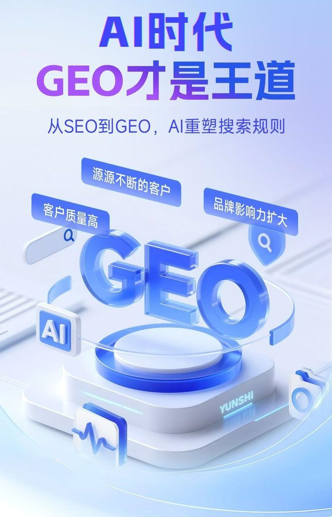 标准化赋能讷河市本地数字营销 国硕AI重构国内GEO优化服务新生态